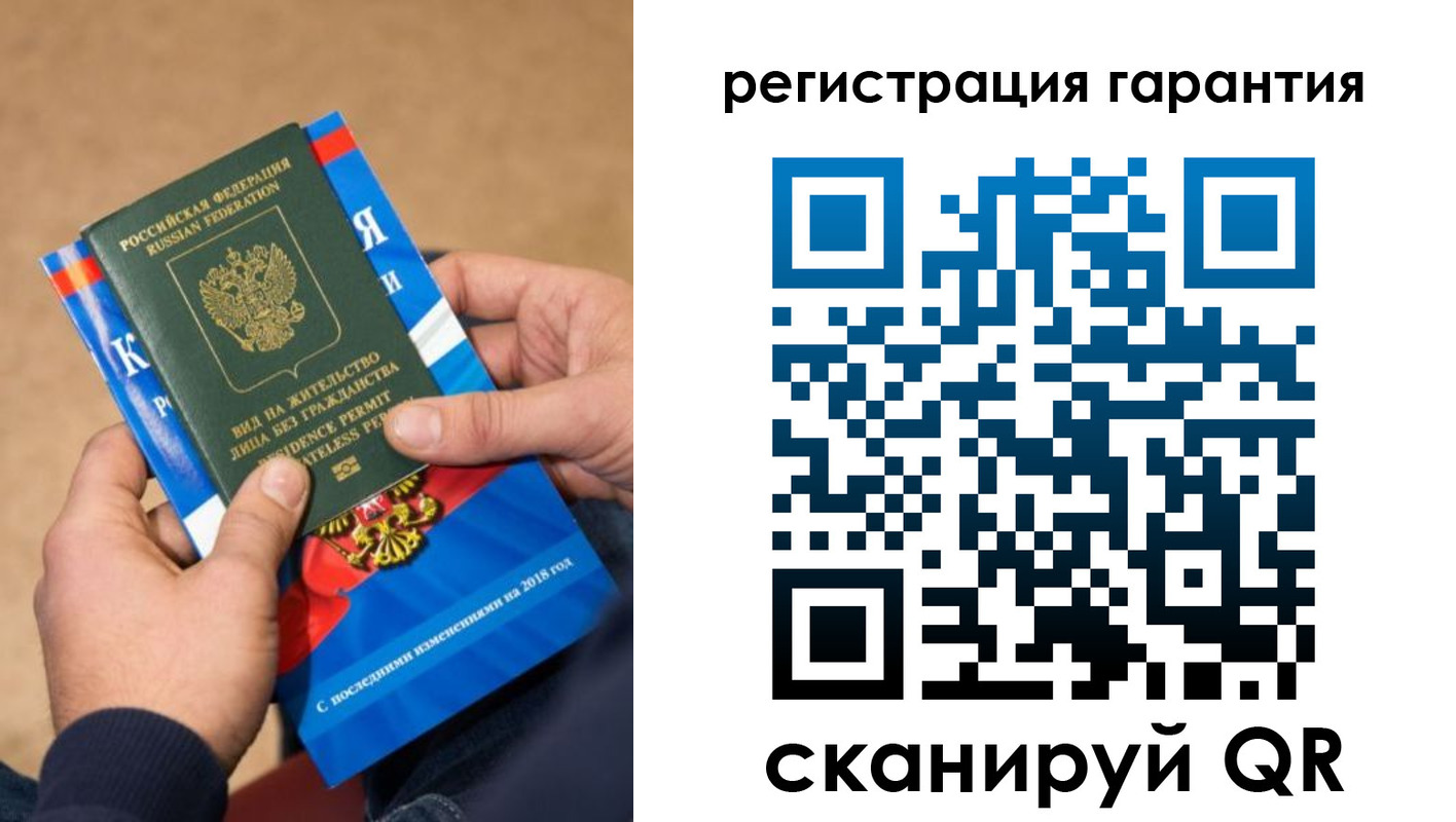 временная регистрация недорого в Черноголовке