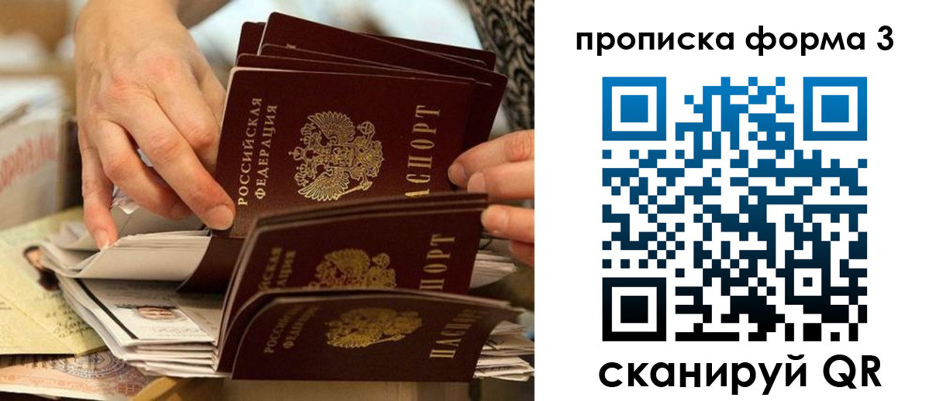 временная регистрация гарантия в Черноголовке