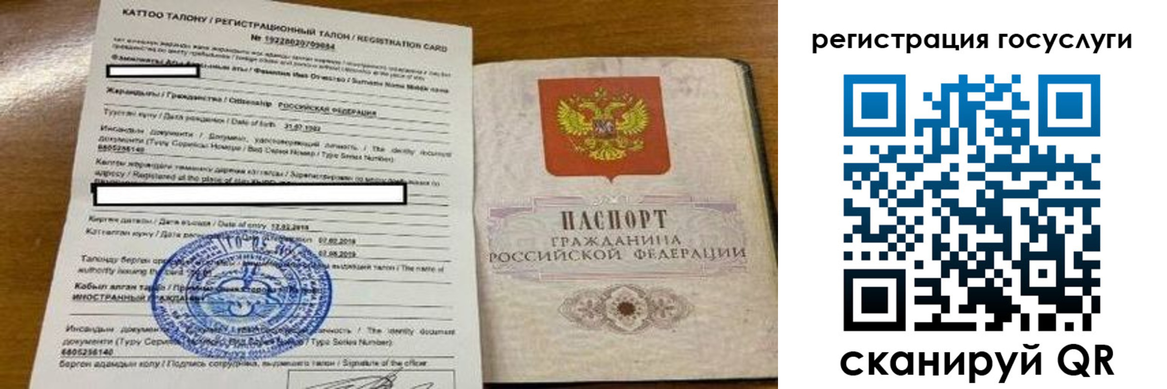 купить прописку в Черноголовке