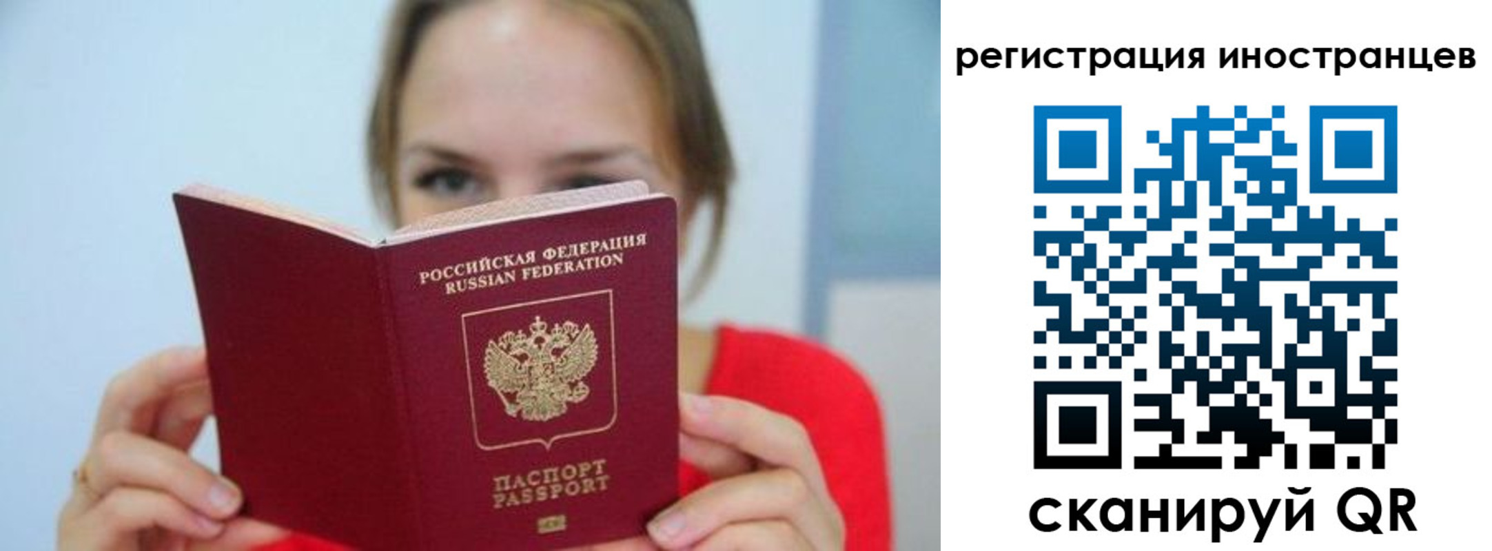 временная регистрация надежно в Черноголовке