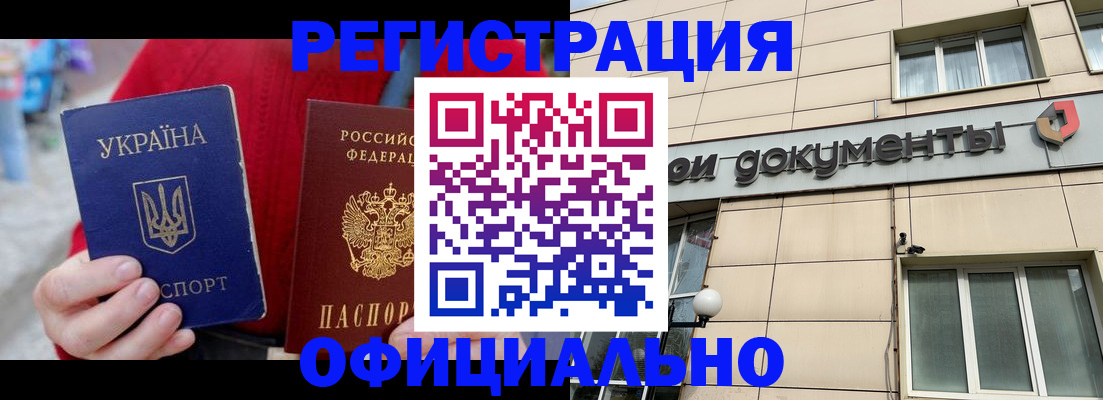 купить прописку в Черноголовке
