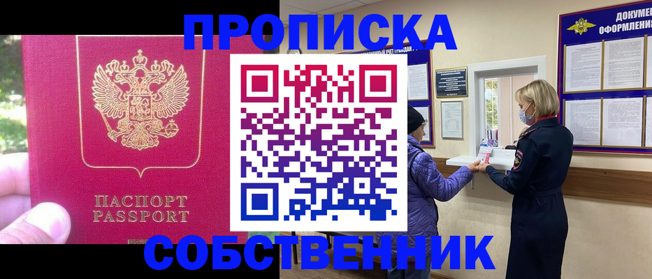 найти адрес прописки в Черноголовке