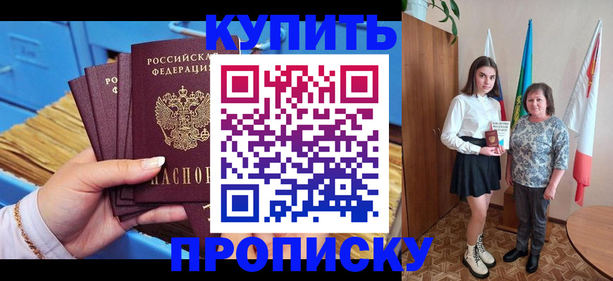 прописка регистрация в Черноголовке