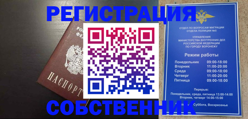 временная прописка в Черноголовке