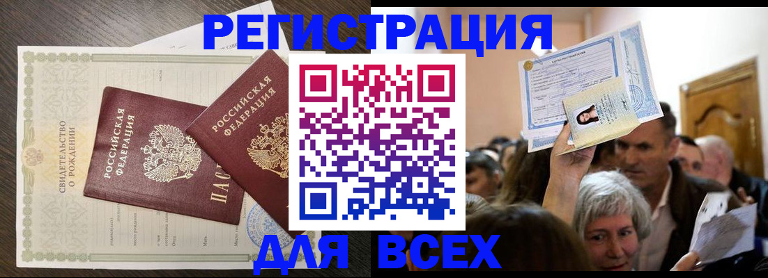 временная регистрация госуслуги в Черноголовке